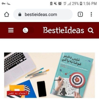 Логотип канала bestieidea11