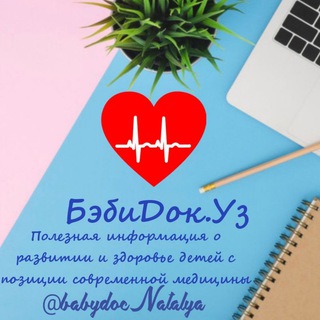 Логотип babydocnatalya