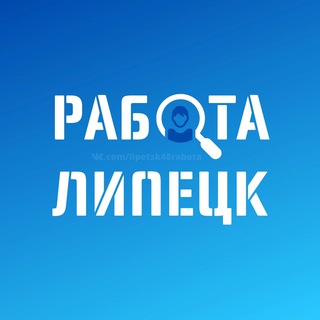 Логотип канала lipetsk48rabota