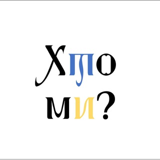 Логотип hto_my