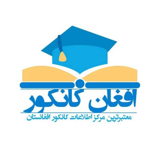 Логотип afghankankor2019