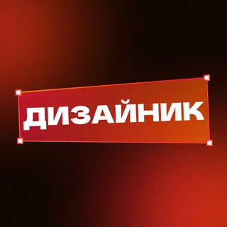 Логотип канала disainikk