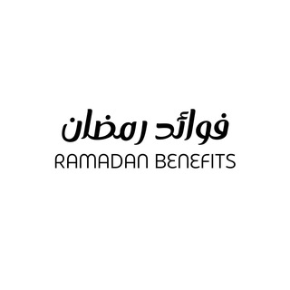 Логотип ramadanbenefits