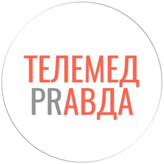 Логотип telemed_pravda