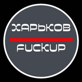 Логотип kharkov_fuckup