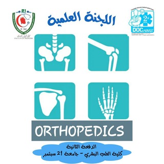 Логотип канала orthopedic_2ndbatch