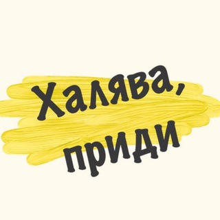 Логотип канала xalyvaprihla