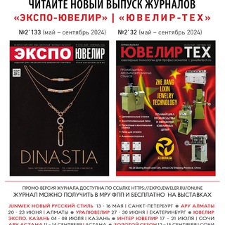 Логотип канала jewellers