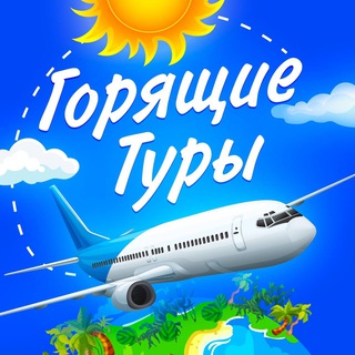 Логотип канала youandtravel