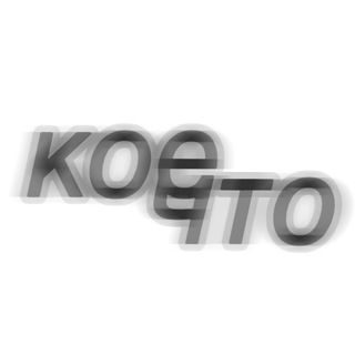 Логотип канала koyechto_daily