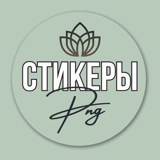 Логотип канала stickerssni