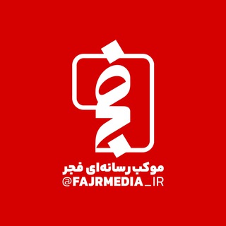 Логотип канала fajrmedia_ir