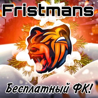 Логотип канала fristmans