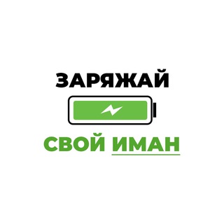 Логотип канала imancharger2024