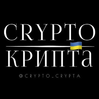 Логотип канала crypto_crypta