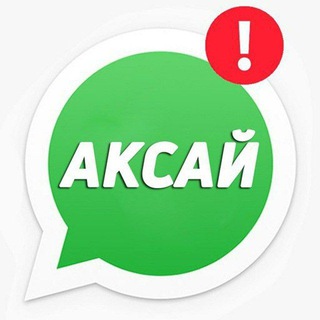 Логотип канала aksay_chat