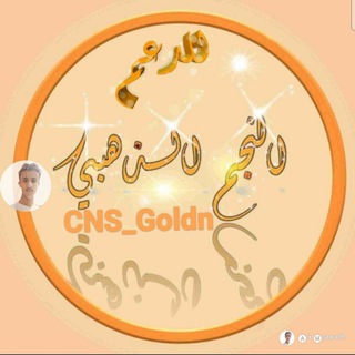 Логотип канала cns_goldn