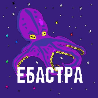 Логотип ebastra