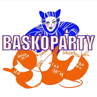 Логотип basko_party