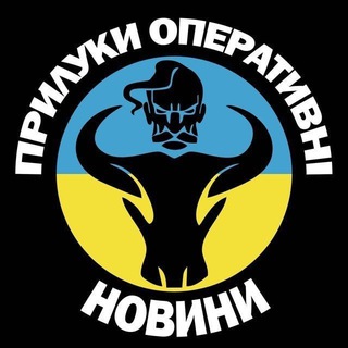 Логотип канала pryluky_operative