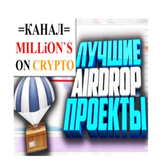 Логотип канала millions_on_crypto