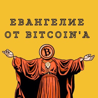 Логотип канала bitcoin_priest228