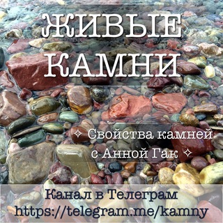 Логотип канала kamny