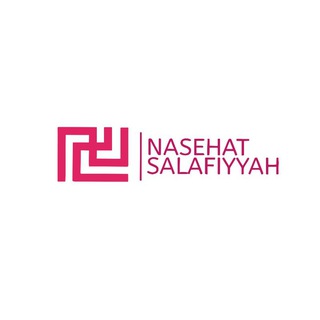 Логотип канала nasehatsalafiyyah