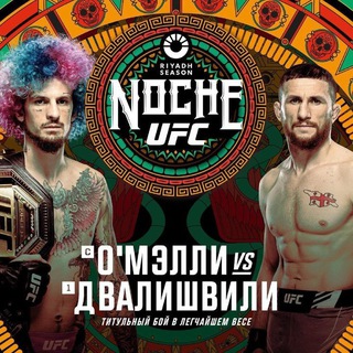 Логотип ufc_306_live_free