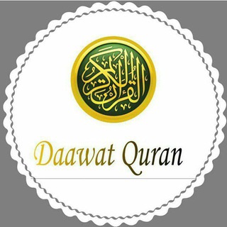 Логотип канала daawatquran