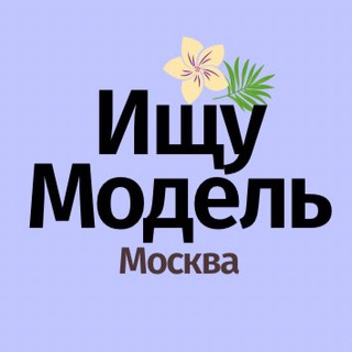 Логотип канала masteramodeli