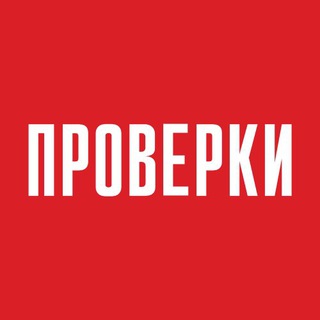 Логотип канала proverkyonline