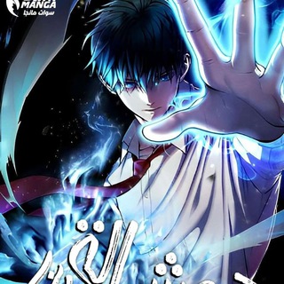 Логотип канала monsters_2022_manhwa