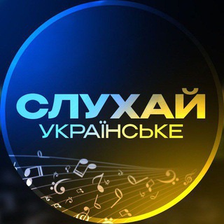 Логотип канала sluhaiukr