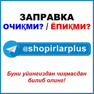 Логотип канала shopirlarplus