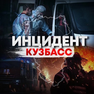 Логотип канала incident_kuzbass