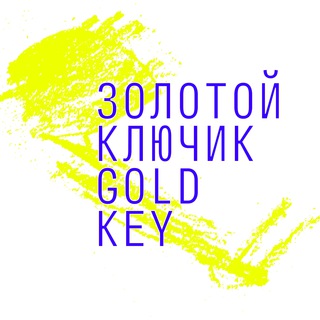 Логотип канала zolotoykluchik_goldkey