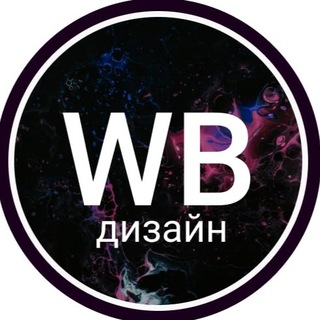 Логотип канала wb_design_ru