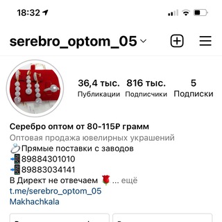 Логотип канала serebro_optom_05