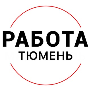 Логотип канала rabota_tyumenx
