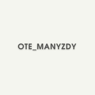 Логотип канала ote_manyzdy