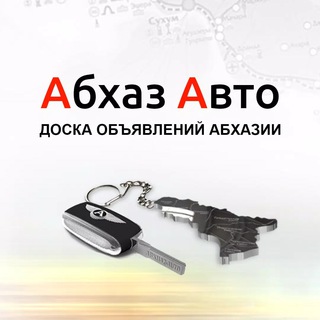 Логотип abkhaziaauto