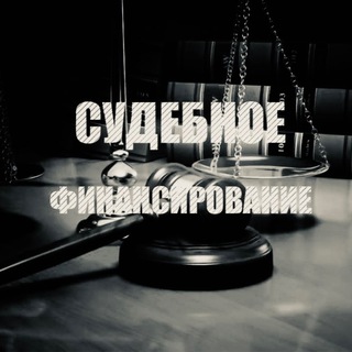 Логотип канала litigation_finance