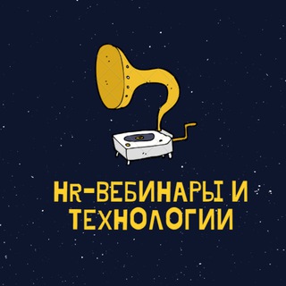 Логотип канала webinarforhr