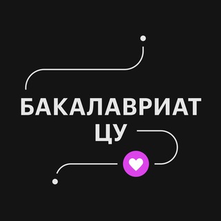 Логотип канала centraluniversity_bachelor