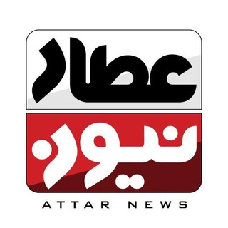 Логотип канала attarnews_ir