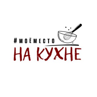 Логотип na_kuxne