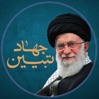 Логотип канала khamenei_tabein