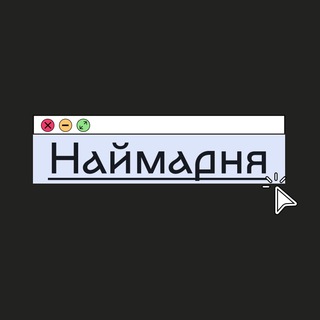 Логотип канала naymarnya