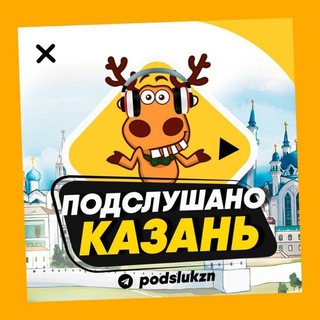 Логотип канала podslukzn